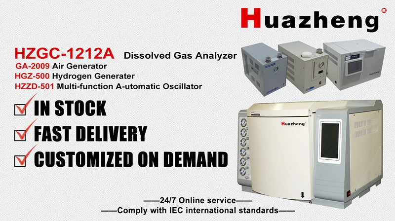 hzgc-1212A_